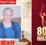 Женщины Победы: "Радуюсь каждому прожитому дню" - Федерация профсоюзов РТ