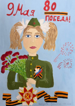 80 лет Победы глазами детей