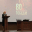 Торжественное собрание коллектива суда, посвященное 80-летию Победы в Великой Отечественной войне. - Арбитражный Суд