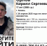 В Казани с конца апреля разыскивают без вести пропавшего подростка Кирилла Орлова - ТРК Татарстан-Новый век