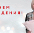 Позздравляем Магдиеву Гульнару Фирдинатовну с днем рождения, Поздравляем заместителя директора МАУ ДО СШ ФСО «Ак Буре»​ с днем рождения. , Федерация хоккея Казани. Официальный сайт - Федерация хоккея