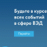 Новости российского экспорта - Представительство Республики Татарстан в Санкт-Петербурге