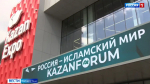 KazanForum