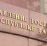 Росреестр по РТ - ГТРК Татарстан
