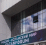 На KazanForum подписали 130 соглашений, в том числе 75 международных - Реальное время