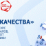 Татарстанцев приглашают к участию в ежегодном Всероссийском конкурсе «Лидер качества» - Министерство промышленности