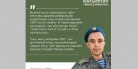 Ветеран СВО о программе «Батырлар»: участие в проекте поможет приносить еще больше пользы обществу - ТРК Татарстан-Новый век