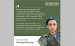 Ветеран СВО о программе «Батырлар»: участие в проекте поможет приносить еще больше пользы обществу