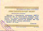 Ко Дню рождения КГАСУ: Казанский строительный институт – возвращение к мирной жизни