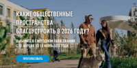 Голосуйте за реализацию проекта благоустройства больничного городка в Альметьевске - Минздрав РТ