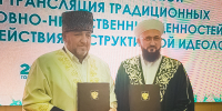 ДУМ РТ и ДУМ КЧР подписали соглашение о сотрудничестве - Духовное управление мусульман