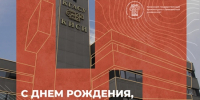 С Днём рождения, наш любимый КГАСУ! - КГАСУ