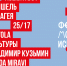 Объявлены хедлайнеры Фестиваля молодого искусства «Таврида.АРТ» - Министерство по делам молодежи