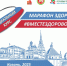 28 мая Всероссийский телемарафон «Марафон здоровья #ВМЕСТЕЗДОРОВО» - Минздрав РТ