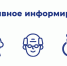Татарстанцам доступно проактивное информирование о мерах соцподдержки - Министерство труда