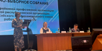 Отчеты и выборы в Сабинской организации профсоюза работников культуры - Федерация профсоюзов РТ