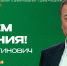 С Днем рождения, Сергей Валентинович! - БК Уникс Казань
