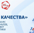 «Лидер качества»: Роскачество ищет лучших специалистов в области качества, ESG и цифровых инноваций - Минсельхоз