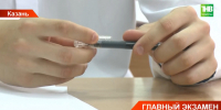 Выпускники Татарстана стали чаще выбирать ЕГЭ по математике, физике и химии - ТРК Татарстан-Новый век