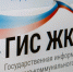 Вниманию членов ТСЖ:  ваш дом есть в списке? - Государственная жилищная инспекция