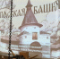 В Казанском Кремле состоялась премьера аудиоспектакля «Тайна Спасской башни» - Казанские ведомости