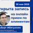 Онлайн-приём по вопросам алиментов пройдёт в Татарстане в рамках акции «Судебные приставы — детям» - УФССП Республики Татарстан