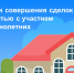 Росреестр Татарстана разъяснил особенности совершения сделок с недвижимостью с участием несовершеннолетних - Росреестр