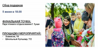 Автомобиль батыру, скачки и Фирдус Тямаев: чем удивит Сабантуй в Нижнекамске - ИА Татар-информ