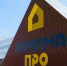 «Лемана ПРО» завершила ребрендинг своих гипермаркетов в Казани - Inkazan.Ru