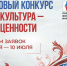 Запущен новый грантовый конкурс Президентского фонда культурных инициатив - ИА Татар-информ
