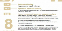 Баран и квадроцикл для батыра: как пройдет Сабантуй-2025 в Альметьевске - ИА Татар-информ