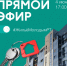прямой эфир - ГТРК Татарстан