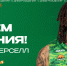 С Днем рождения, ДеВон! - БК Уникс Казань