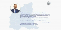 Игорь Комаров поздравил жителей Приволжского федерального округа с праздником Курбан-байрам - ГТРК Татарстан