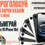 Казанцы смогут выиграть смартфоны iPhone и другие призы, проголосовав за парки города - ИА Татар-информ