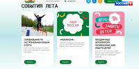 Лето в Татарстане: жителям республики рассказали, где можно ознакомиться с программой летних мероприятий - ГТРК Татарстан