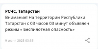 В Казани объявлена угроза атаки беспилотников - Реальное время