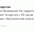 В Татарстане снят режим «Беспилотная опасность» - Реальное время