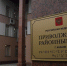 Убыла в зону СВО: казанский суд объявил в розыск осужденную экс-замглавы Росреестра Татарстана - Реальное время
