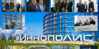 Рустам Минниханов поздравил Иннополис с десятилетием - ИА Татар-информ