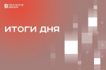 В Татарстане появится новая особая экономическая зона, Россия вернула с Украины пленных до 25 лет