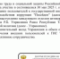 Первым заместителем министра труда и социальной защиты РФ отмечен опыт использования ГИС "Посейдон" в Республике Татарстан - Комиссия по координации работы по противодействию коррупции