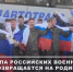 РФ вернула вторую группу военных с территории Украины - ТРК Татарстан-Новый век