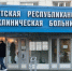 В Казани отец силой забрал у врачей свою 4-летнюю дочь с травмой - ProKazan.Ru