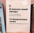 «В поисках своей звезды»…. - Национальная библиотека