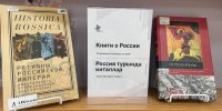 В Национальной библиотеке РТ открылась выставка «Книги о России» - ИА Татар-информ