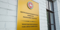 В Татарстане стартовал этап выдвижения кандидатов на выборы Раиса республики - ИА Татар-информ