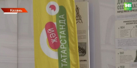 «Лето в Татарстане»: афиша недели 16-22 июня - ТРК Татарстан-Новый век