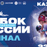Кубок России по плаванию 2025: сильнейшие спортсмены страны соберутся в Казани - Министерство спорта