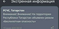 В Татарстане объявили режим «беспилотная опасность» - ИА Татар-информ